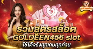 GOLDEN456 slot